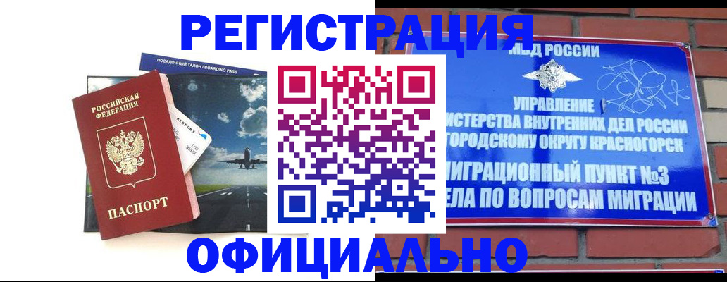 прописка для военкомата в Нерюнгри