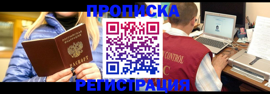 временная регистрация поиск в Нерюнгри