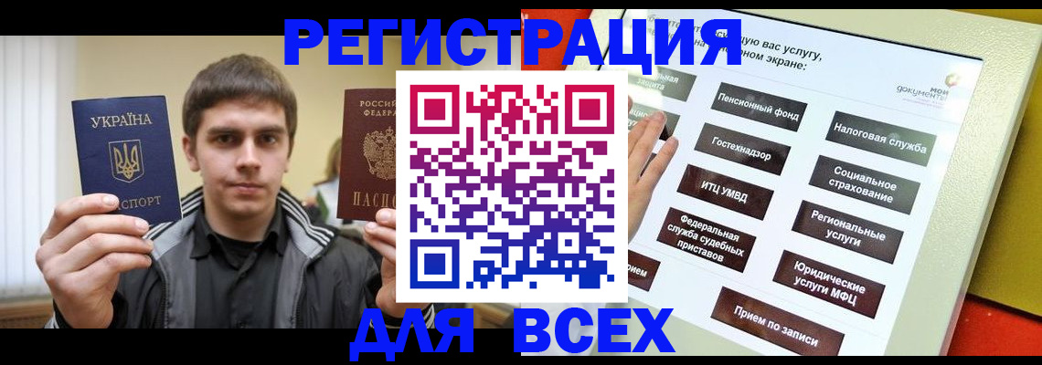 где прописаться в Нерюнгри